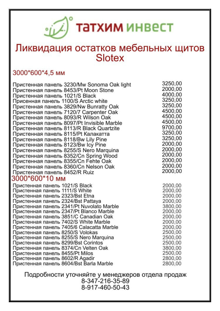 Изображение WhatsApp 2025-12-17 в 09.59.03_2dead174.jpg